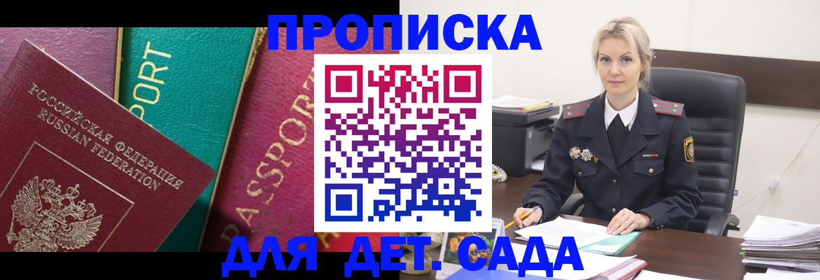 временная регистрация поиск в Волосово