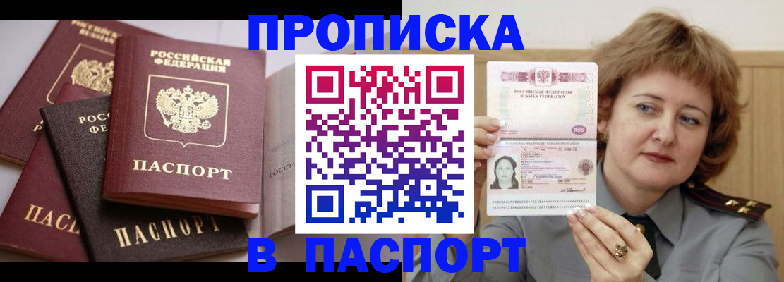 временная регистрация законно в Волосово