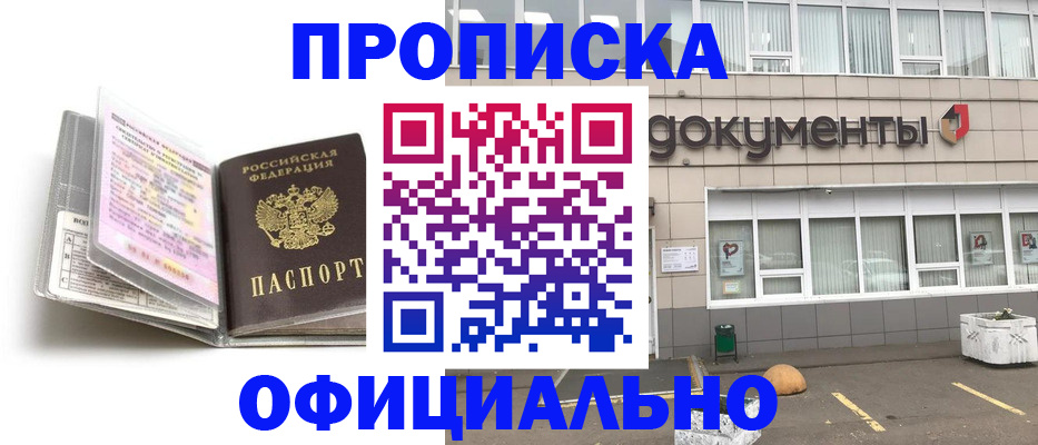 прописка поиск в Волосово